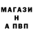 Альфа ПВП Crystall dr0des
