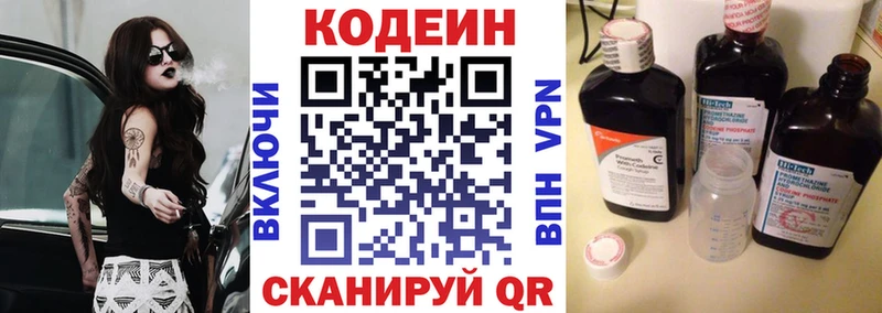 цены   дарк нет клад  Кодеин напиток Lean (лин)  Змеиногорск 