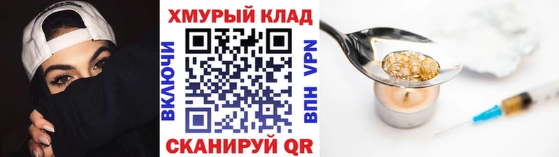 ГЕРОИН VHQ Змеиногорск