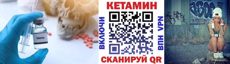 блэк спрут как войти  Змеиногорск  Кетамин VHQ  где купить наркотик 