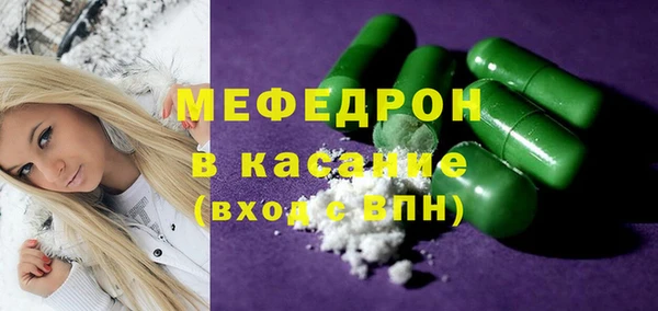 мяу мяу кристалл Абинск